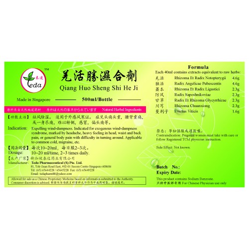 Qiang Huo Sheng Shi He Ji 羌活胜湿合剂 (500ml) Te Da 泰达