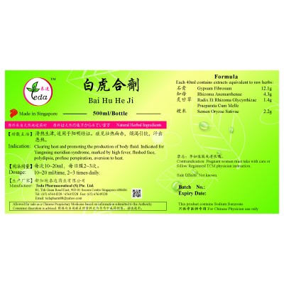 Bai Hu He Ji 白虎合剂 (500ml) Te Da 泰达
