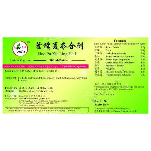 Huo Pu Xia Ling He Ji 藿朴夏苓合剂 (500ml) Te Da 泰达