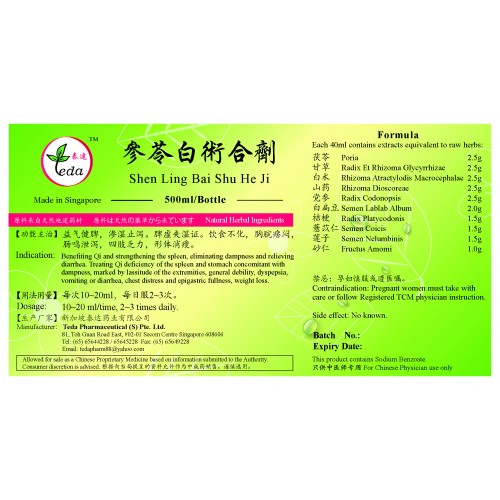 Shen Ling Bai Shu He Ji 参苓白术合剂 (500ml) Te Da 泰达