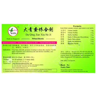 Da Qing Zao Xiu He Ji 大青蚤休合剂 (500ml) Te Da 泰达