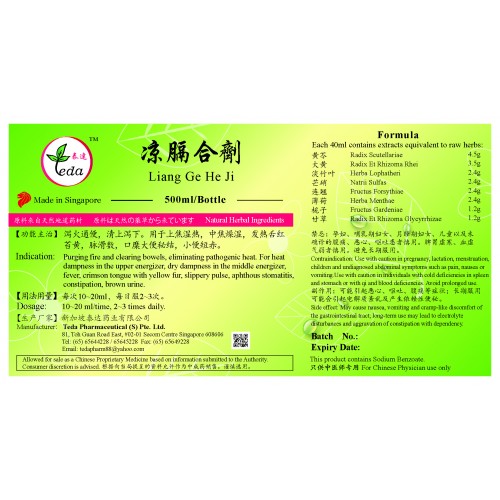 Liang Ge He Ji 凉膈合剂 (500ml) Te Da 泰达