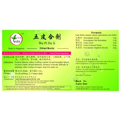 Wu Pi He Ji 五皮合剂 (500ml) Te Da 泰达