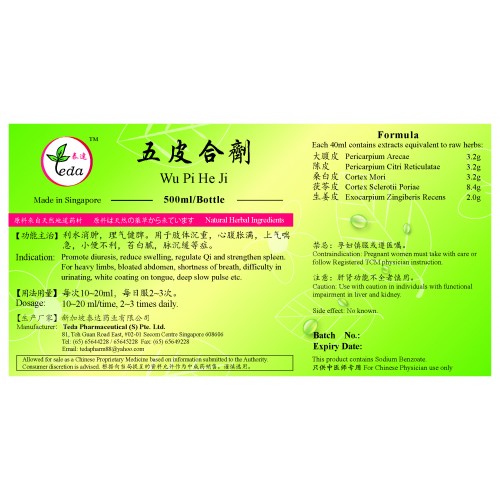 Wu Pi He Ji 五皮合剂 (500ml) Te Da 泰达