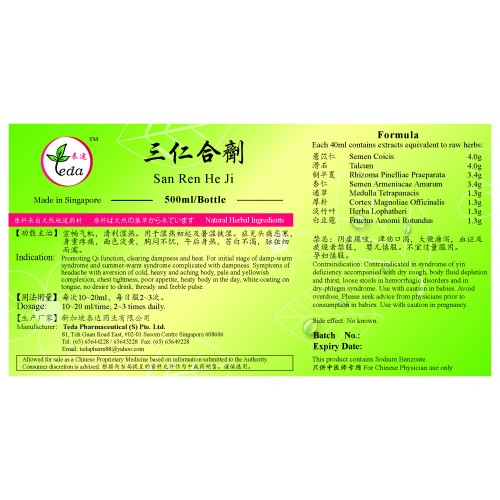 San Ren He Ji 三仁合剂 (500ml) Te Da 泰达