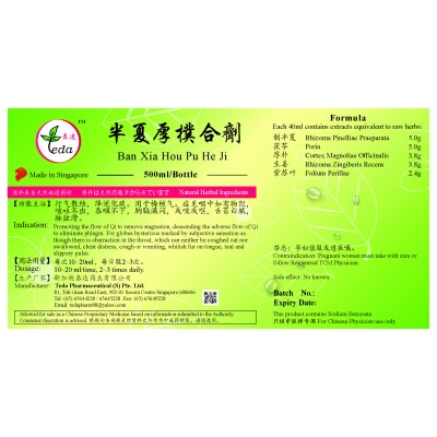 Ban Xia Hou Pu He Ji 半夏厚朴合剂 (500ml) Te Da 泰达