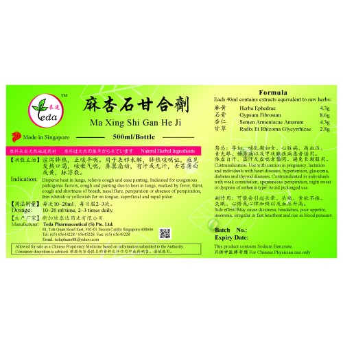 Ma Xing Shi Gan He Ji 麻杏石甘合剂 (500ml) Te Da 泰达
