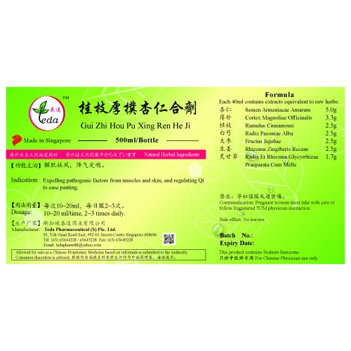 Gui Zhi He Ji 桂枝合剂 (500ml) Te Da 泰达
