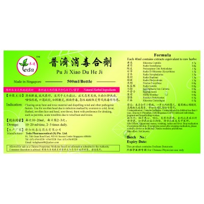 Pu Ji Xiao Du He Ji 普济消毒合剂 (500ml) Te Da 泰达