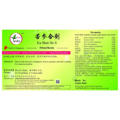 Ku Shen He Ji 苦参合剂 (500ml) Te Da 泰达