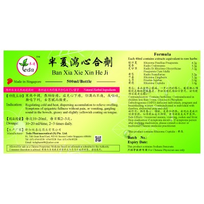 Ban Xia Xie Xin He Ji 半夏泻心合剂 (500ml) Te Da 泰达
