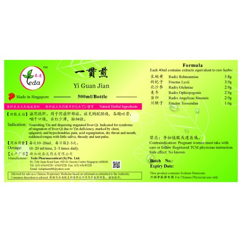 Yi Guan Jian 一贯煎合剂 (500ml) Te Da 泰达