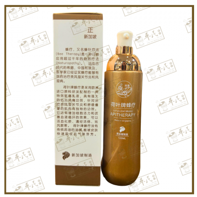Apitheraphy Lotus Leaf Brand 120ml 蜂疗荷叶牌