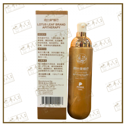 Apitheraphy Lotus Leaf Brand 120ml 蜂疗荷叶牌