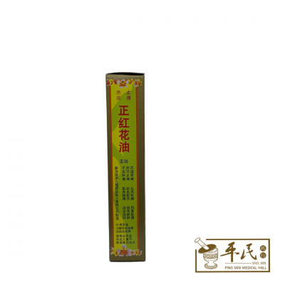 Axe Brand 斧标 Red Flower Oil 正红花油 35ml