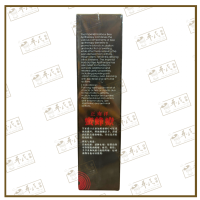 Bee Apitherapy 120ml 蜜蜂疗