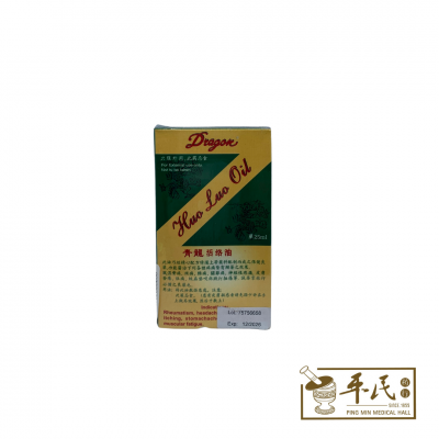 Dragon Huo Luo Oil 青龙 活络油 5ml