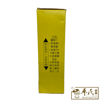 Hai Di Tie Shu You 海底铁树油