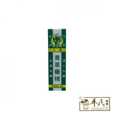 Herbal Gin 青草药精