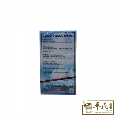 Herbalgy Medicated Balm 健活络 渗透止痛活络油 50ml