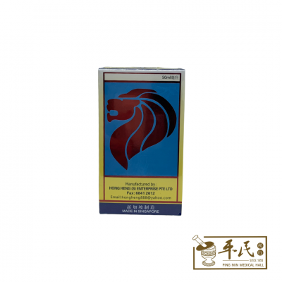 Hong Heng 宏兴 活络油 Wood Look Oil 50ml