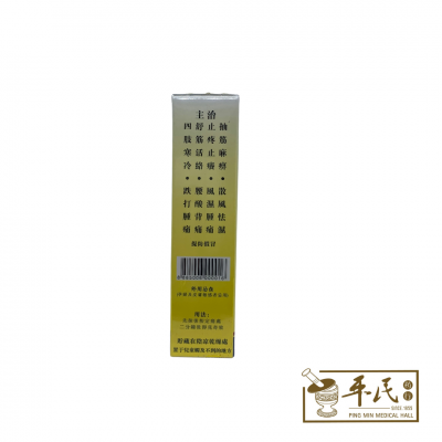 Hong Heng 宏兴 活络油 Wood Look Oil 50ml