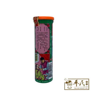 Imada 依马打 Seasons Safe Oil 四季平安油