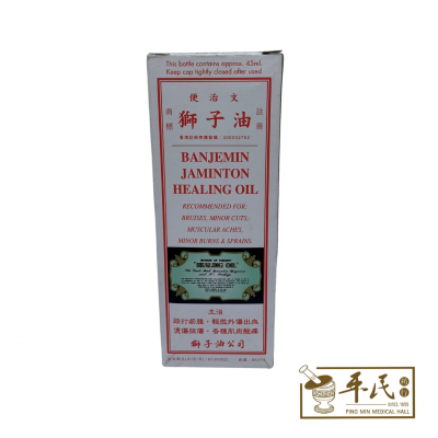 Jaminton Healing Oil 狮子油 45ml (Back in Stock!)
