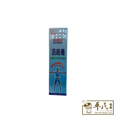 Ketonku 驱痛苦 Huo Luo Gao 活络膏 60G