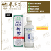 Kwan Loong Medicated Oil Medium Size 均隆驱风油 15ml |  Exp: 10/2027