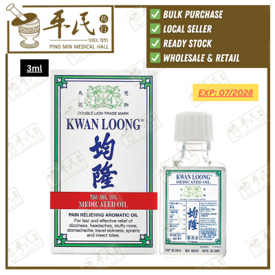 Kwan Loong Medicated Oil Pocket Size 3ml 均隆驱风油 | Exp: 07/2028