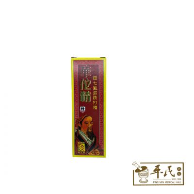 Hua Tuo Rheumatism 华佗精 田七风湿跌打精 70ml Mediking 药王牌