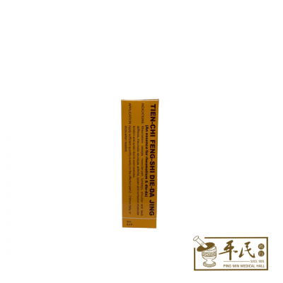 Tien-Chi Feng0Shi Die-Da Jing 田七风湿跌打精 50ml Mediking 药王牌