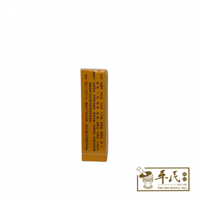 Tien-Chi Feng0Shi Die-Da Jing 田七风湿跌打精 50ml Mediking 药王牌