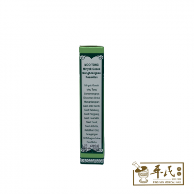 Liniment 外科 风湿油 Moo Tong 武堂