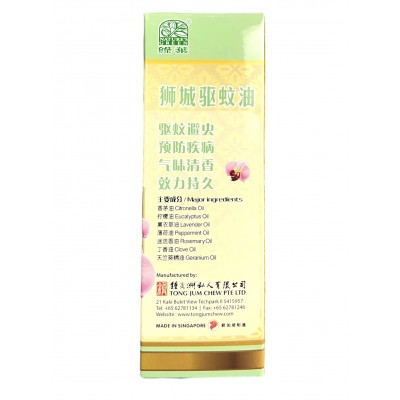 Shi Cheng Xu Wen You 狮城驱蚊油 50ml Nature'S Green 绿叶