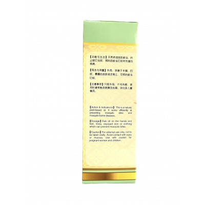 Shi Cheng Xu Wen You 狮城驱蚊油 50ml Nature'S Green 绿叶