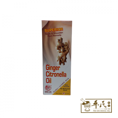 Ginger Citronella Oil老姜苍茅油 60ml Qian Jin 前进