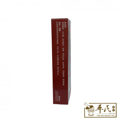 Ginger Citronella Oil老姜苍茅油 60ml Qian Jin 前进