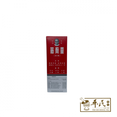 Quan Qi Dao 拳器道 Tjin Koo Lin 筋骨灵 60ml
