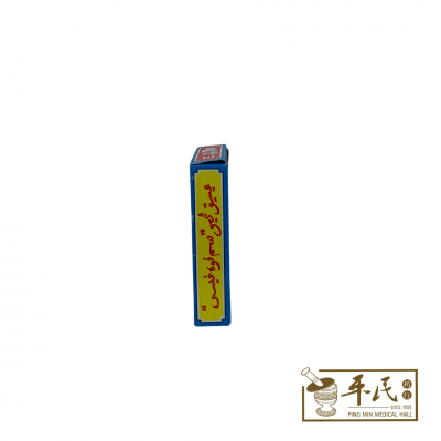 Sam Poh Medicated Oil 三宝风油 Small 小