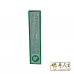 Eucalyptus Embrocation  正庄白树油 Shake Hand Brand 握手商牌 Chop Wah On 华安