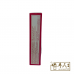 Rawang Embrocation 正庄驱枫油 Shake Hand Brand 握手商牌 Chop Wah On 华安