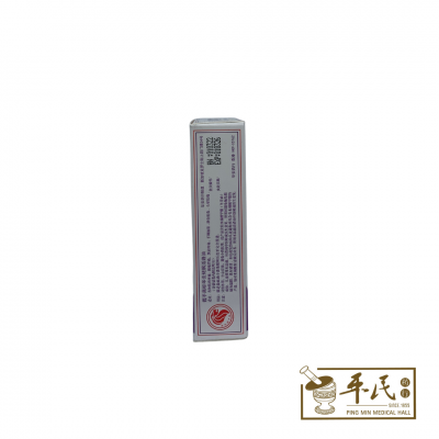 Huo Luo Oil 活络油 Shake Hand Brand 握手商牌 Chop Wah On 华安