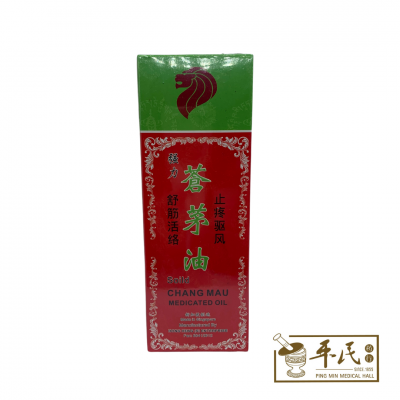 Solid Chang Mau Medicated Oil 强力 苍茅油 60ml