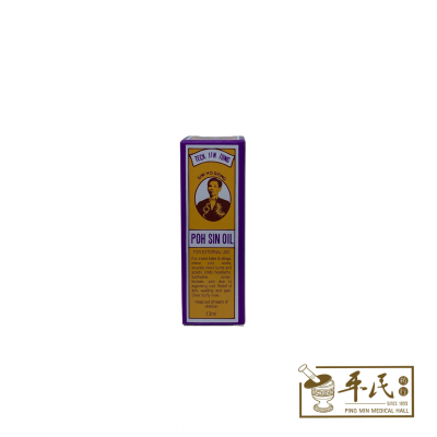 Teck Jin Tong 德仁堂 Poh Sin Oil 保身油 13ml