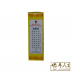 Tienchi Rheumatism Oil 田七跌打风湿精 60ml