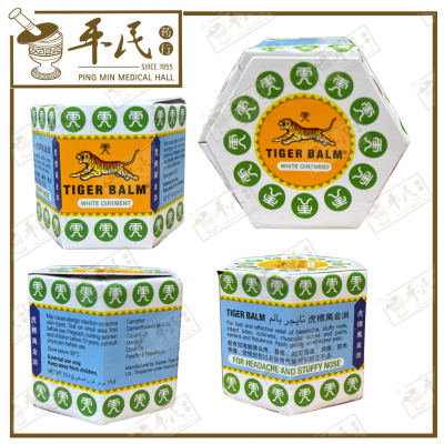 Tiger Balm 19g White Ointment 虎标万金油 | EXP: 07/2027