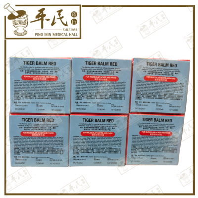 Tiger Balm 4g Red Ointment Travel Size 虎标万金油 | EXP: 09/10/2027