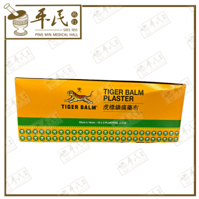 Tiger Balm Plaster Cool Green 虎标镇痛药布 10cm x 14cm 3 plasters | EXP: 09/2026